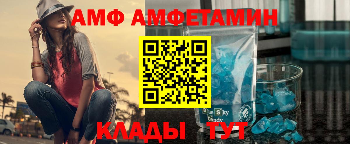 Amphetamine  АМФЕТАМИН  Ярцево  Вход с VPN  АМФ 98% 