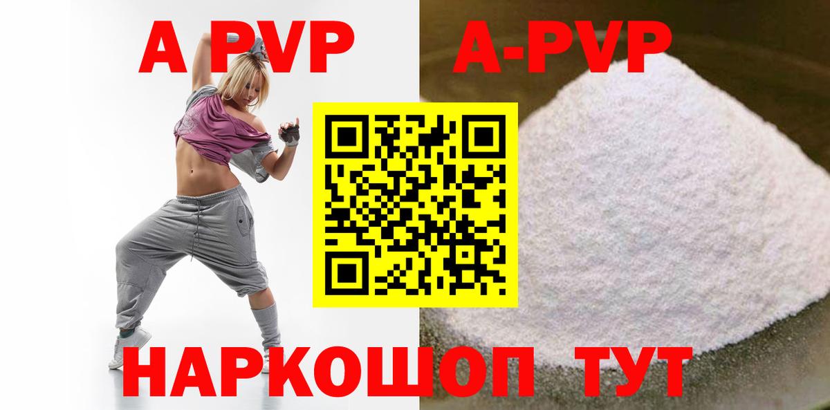 Ярцево  A PVP VHQ  А ПВП  Вход с VPN  APVP СК  Alpha-PVP мука 