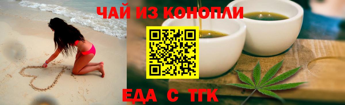 Ярцево  Cannafood конопля  Вход с VPN 