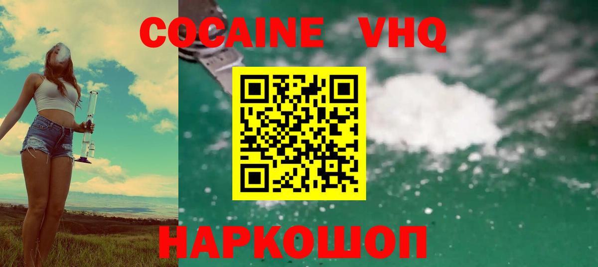 КОКАИН Эквадор Ярцево