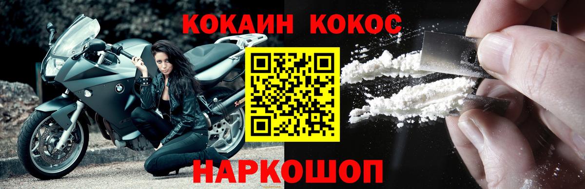 Кокаин  Cocaine Боливия  Ярцево  Вход с VPN  Cocaine Columbia 