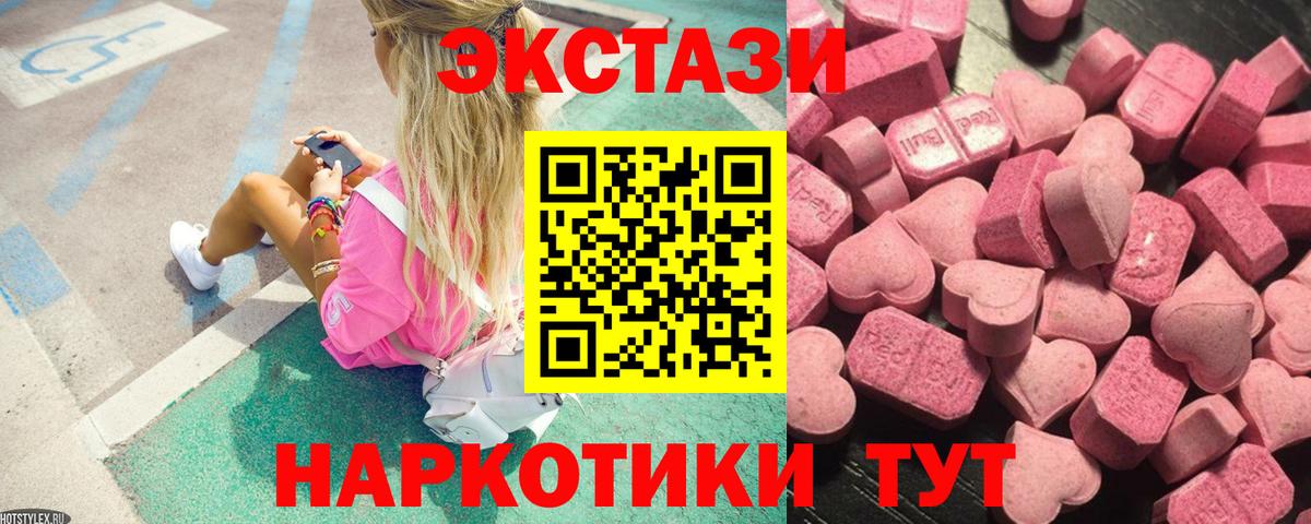 Ecstasy круглые  Вход с VPN  ЭКСТАЗИ Cube  Ярцево 
