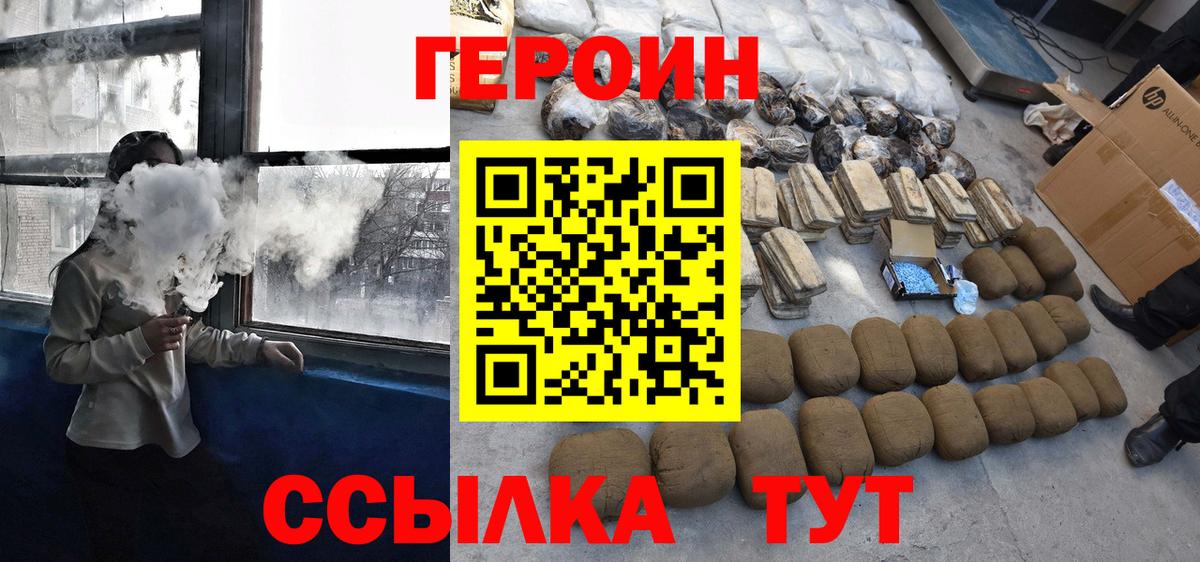 Героин гречка  Вход с VPN  Ярцево 
