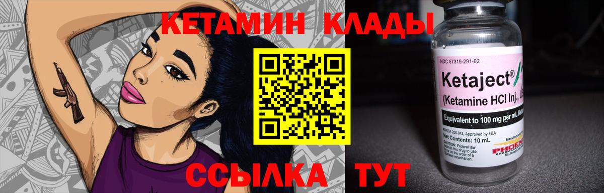 Кетамин VHQ  Вход с VPN  Ярцево  Кетамин ketamine 