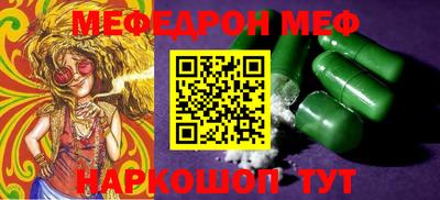 мефедрон VHQ Кулебаки