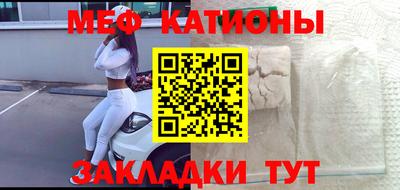мефедрон VHQ Кулебаки