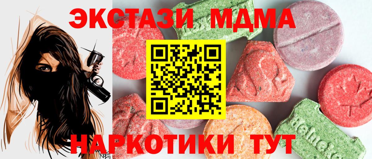 Ярцево  МДМА crystal  Вход с VPN  MDMA молли 