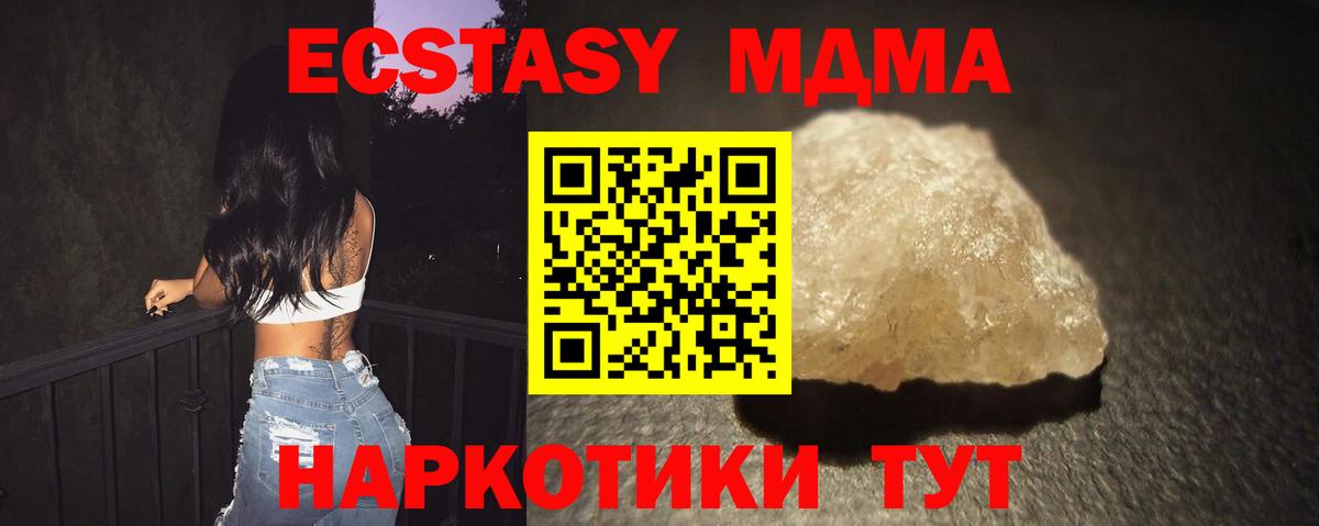 MDMA crystal Ярцево