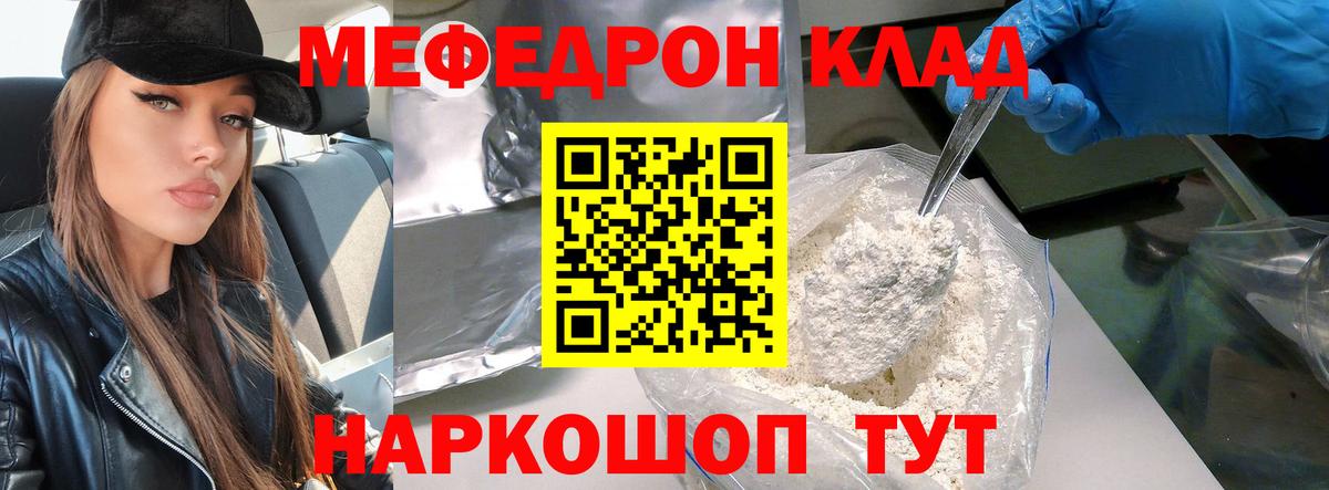 дарнет шоп  Мефедрон 4 MMC  Вход с VPN  Мефедрон мяу мяу  Ярцево 