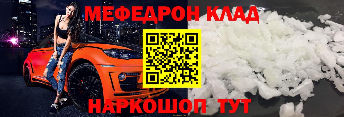 МЕФ  Ярцево