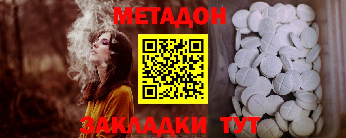 Метадон мёд Ярцево