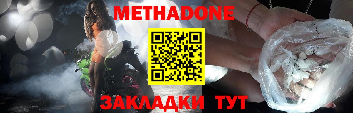 МЕТАДОН мёд  мориарти Telegram  Ярцево  Вход с VPN 