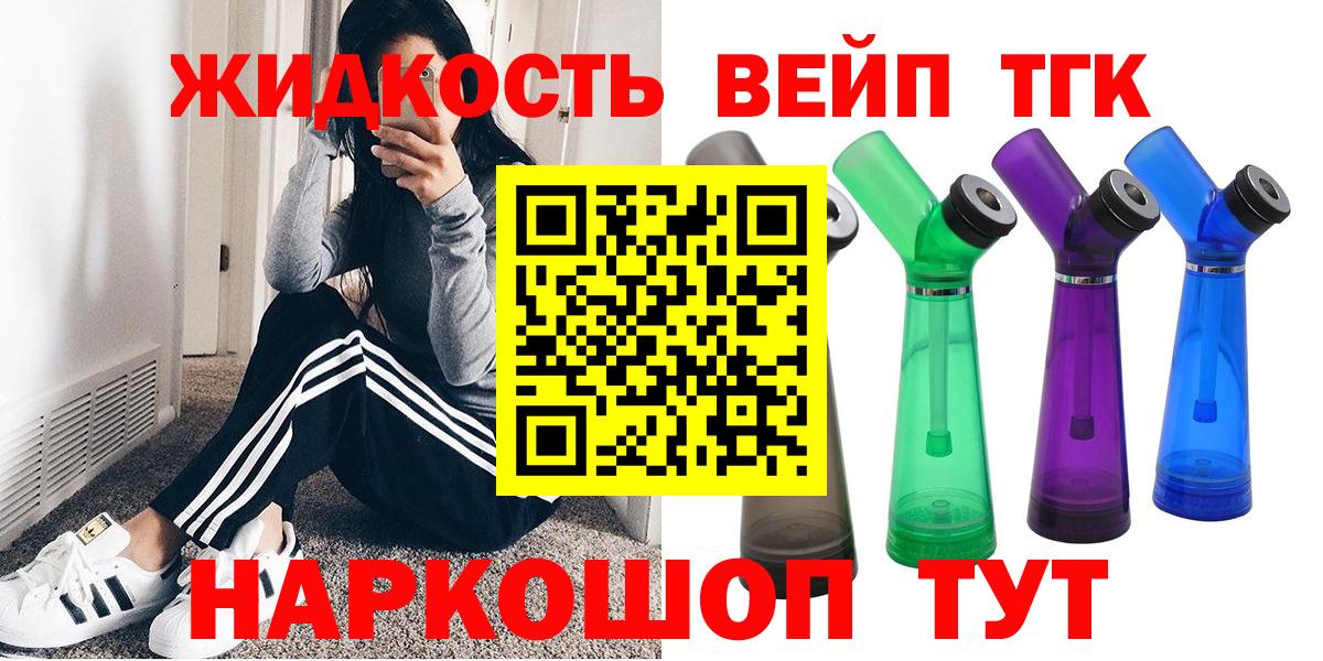 Дистиллят ТГК концентрат Ярцево