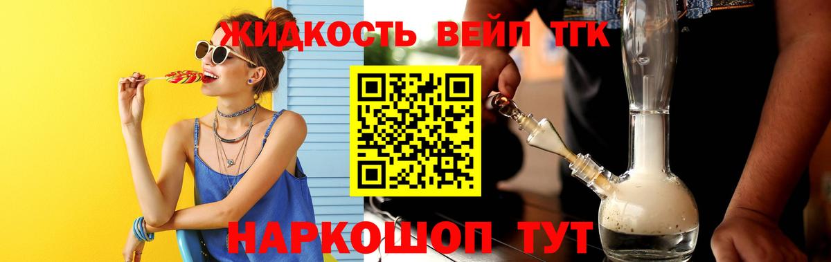 Ярцево  ТГК гашишное масло  blacksprut как зайти  Вход с VPN  Дистиллят ТГК Wax 
